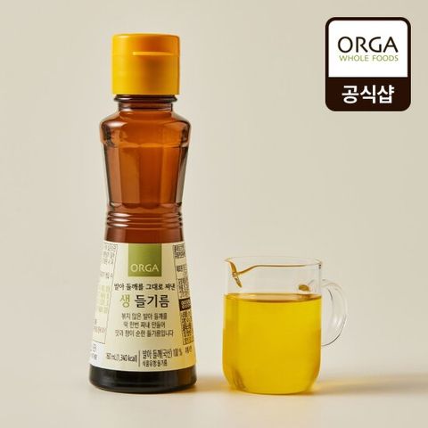 [ORGA] 발아 들깨를 그대로 짜낸 생들기름 (160ml)