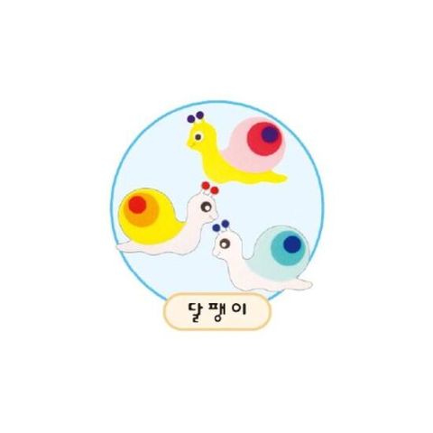 공간꾸미기 달팽이