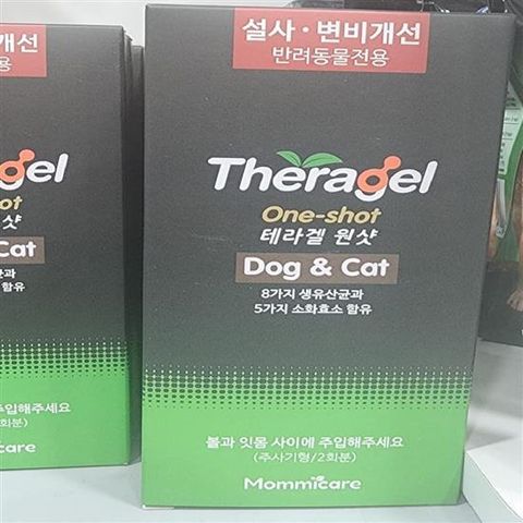 테라겔 강아지용 유산균 5일분 양고기맛 심장사상충약
