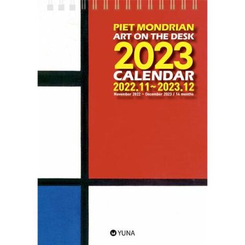 2023 피에트 몬드리안 탁상 달력