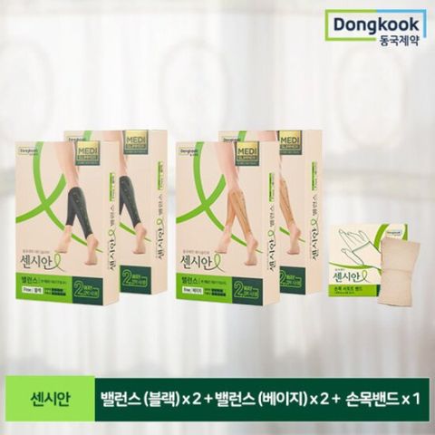 [동국제약]동국제약 센시안 밸런스 압박용 밴드 블랙2세트+베이