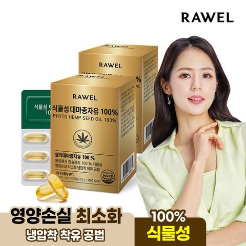로엘 웰업 식물성 대마종자유 100% 그대로 1000mg 30캡슐 2박스