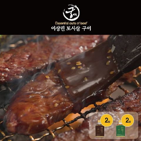 궁키친 이상민 야끼니꾸 소스 2병+청양초 유자폰즈 소스 2병