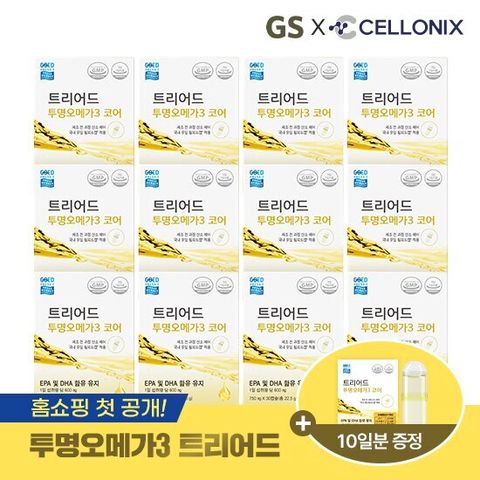 셀로닉스 트리어드 rTg투명오메가3 총12개월분 + 무료체험10일분