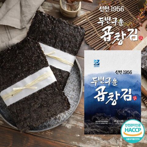 신안1956 두번구운 곱창김 10매 10봉 (총100매)
