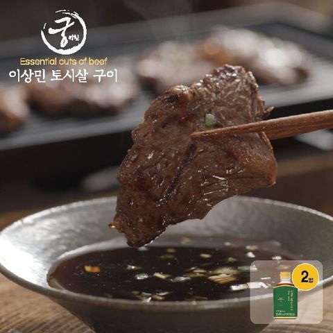 궁키친 이상민 청양초 유자폰즈 소스 2병