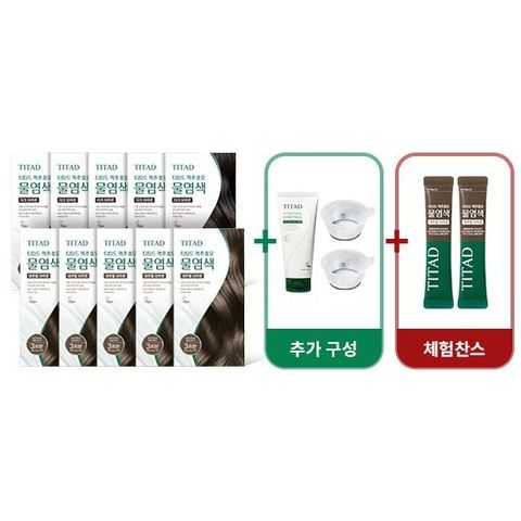 티타드 맥주효모 물염색10박스+염색볼2개+헤어팩1+무료체험2포