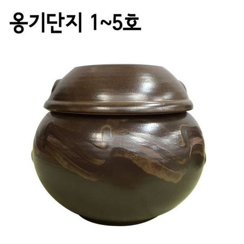 단지 옹기단지 4호 냉장고용옹기단지