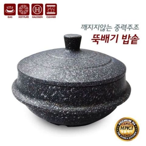 국내산밥솥 직화 MPK 뚝배기 밥솥 찌개뚝배기