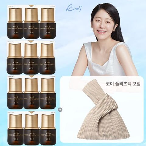 고현정 KoY 코이 단백질 화이트앰플 VIP 12개+플리츠백