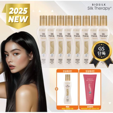 실크테라피 2025 NEW 실크 아르간 오일 에센스 더블 그 이상