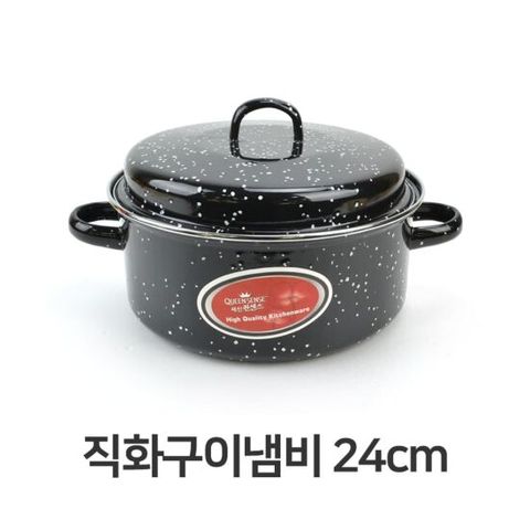 군고구마 직화구이 냄비 24cm 직화냄비 군밤