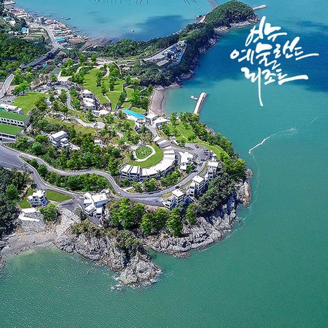 [여수] 예술랜드 리조트 2인 패키지 럭셔리 룸 1박 + 트릭아트 입장권 2매 + 대관람차 할인권