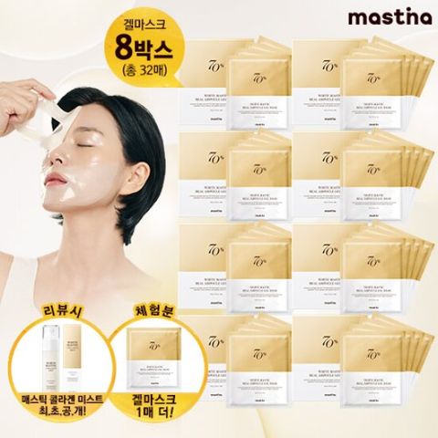 최신상 프리미엄 매스티나 화이트매스틱 겔마스크 유리한패키지