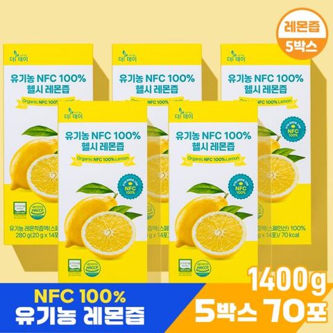 더데이 유기농 NFC 100% 헬시 레몬즙 14포x5박스(70포) 착즙 레몬수 원액 레몬주스 1일1레몬