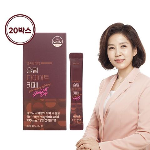 [김소형원방] 슬림다이어트 카페 20박스 (총 200포)