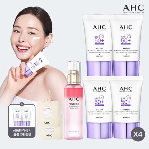 L)25AHC마스터즈멜라프로텍트워터풀선크림 파격구성