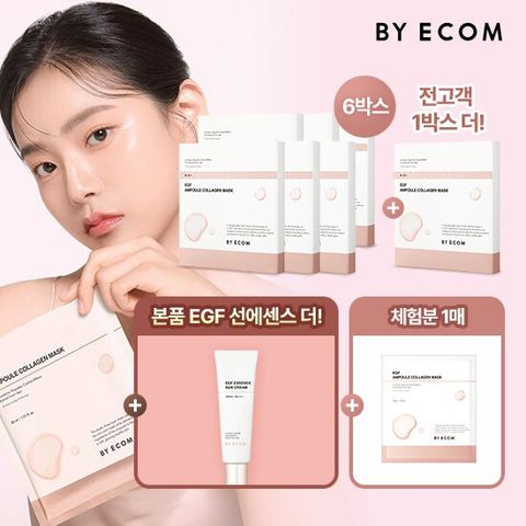 바이애콤 EGF콜라겐 마스크 더블