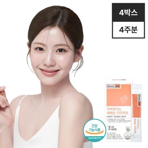[스키니랩] 가벼워지는 시서스 다이어트 x 4박스 (4주분)