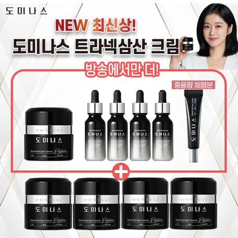 GS단독 도미나스 기미 크림 VIP 구성