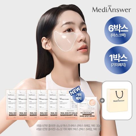 메디앤서 리얼스킨핏 나노샷 마스크팩 6박스(30매)+기미패치 1박스(5매)