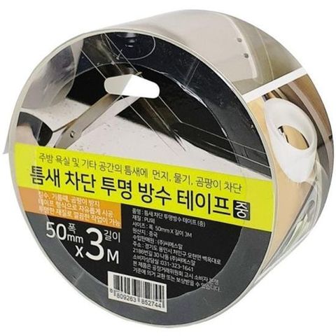 방수 투명 테이프 틈새 물청소 50mmX3m 투명방수테이프