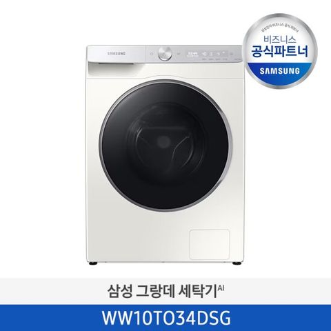 [사업자전용][삼성무료설치] 그랑데 세탁기 AI WW10TP34DSG 10kg