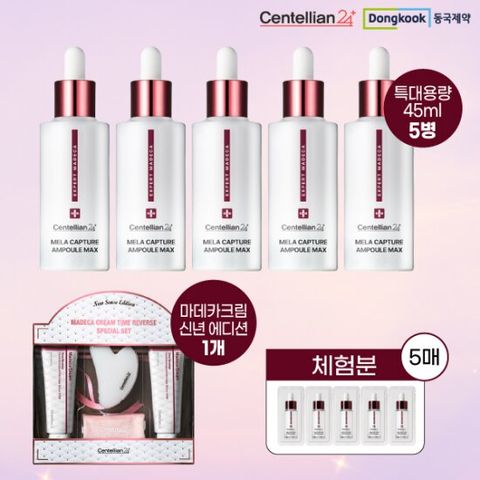 [샤피단독] 마데카 멜라캡처 앰플MAX 특대용량으로만패키지