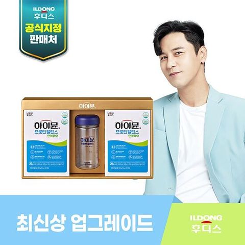 [New]일동후디스 하이뮨 산양초유 단백질 면역케어 선물세트