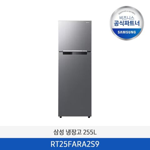 [사업자전용][삼성무료설치] 25년형 일반형 냉장고 RT25FARA2S9 255L 2도어