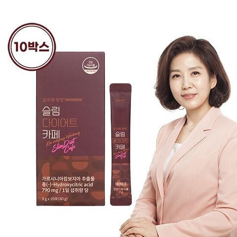 [김소형원방] 슬림다이어트 카페 10박스 (총 100포)