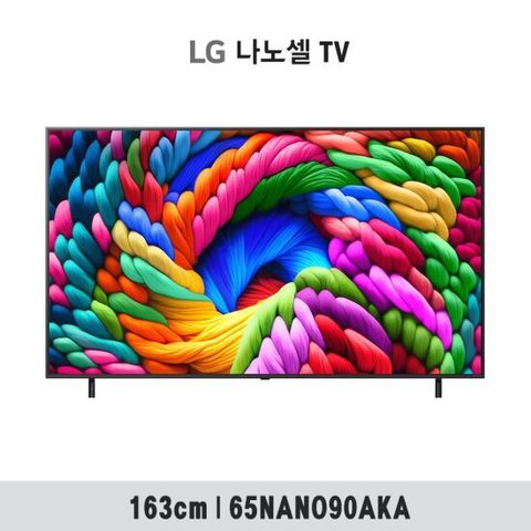 [25년출시] 65형 LG 나노셀 AI 4K UHD TV 65NANO90AKA + LG정품사운드바