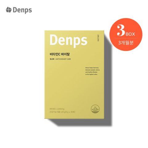 덴프스 비타민C 바이탈 3박스