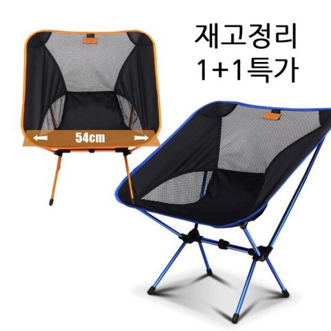 2개 세트 땡처리특가 캠핑경량의자 낚시의자 접이식의자 야외 캠핑 텐트 파라솔
