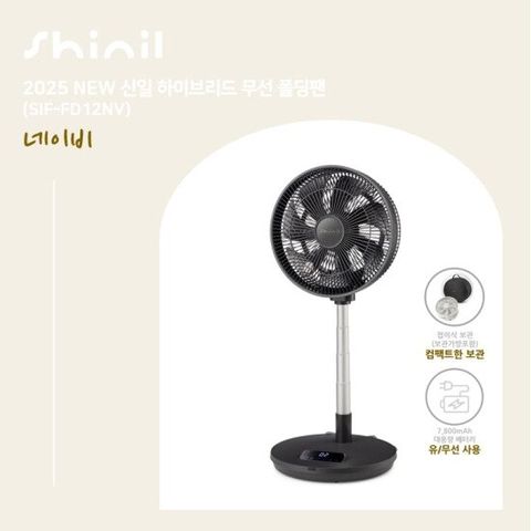 25년형 신일 무선폴딩팬 1대구성 네이비_SIF-FD12NV