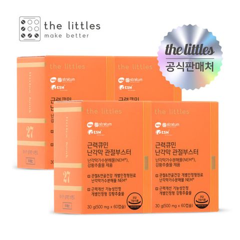 [더리틀스] 근력큐민 난각막 관절부스터 4박스