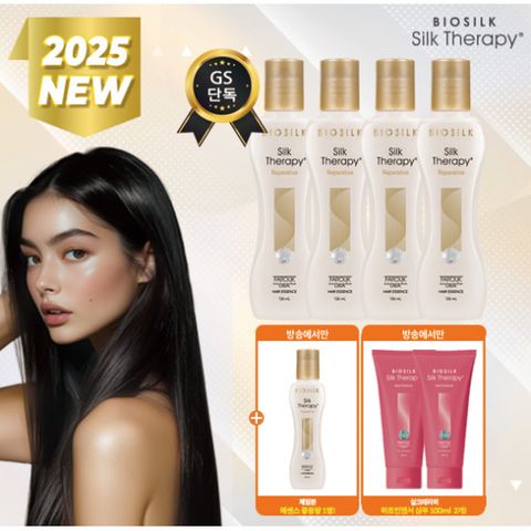 실크테라피 2025 NEW 실크 아르간 오일 에센스 슬림패키지