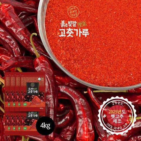 예천청결고춧가루 2025년 붉은빛깔햇고춧가루500g8봉