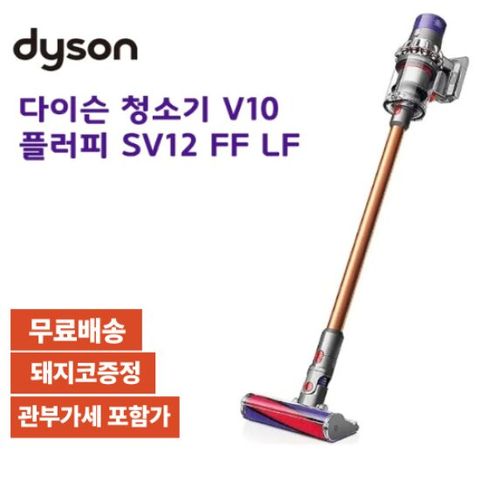 다이슨 무선청소기 V10 플러피 SV12 FF LF [무료배송] [관부가세포함가] [일본직배송]
