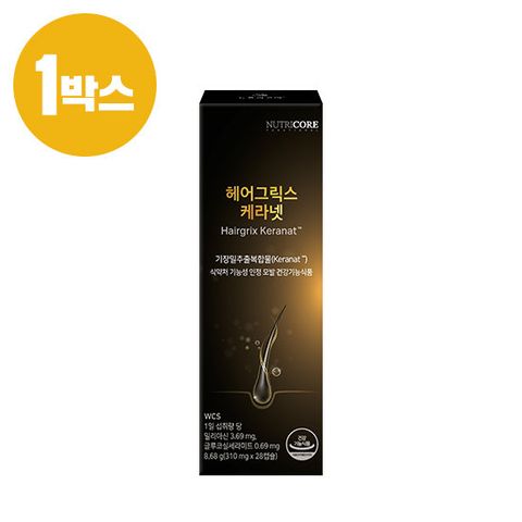 뉴트리코어 헤어그릭스 케라넷 1박스 4주분