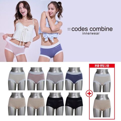 코데즈컴바인 25년 데일리팬티 8종+2종 세트