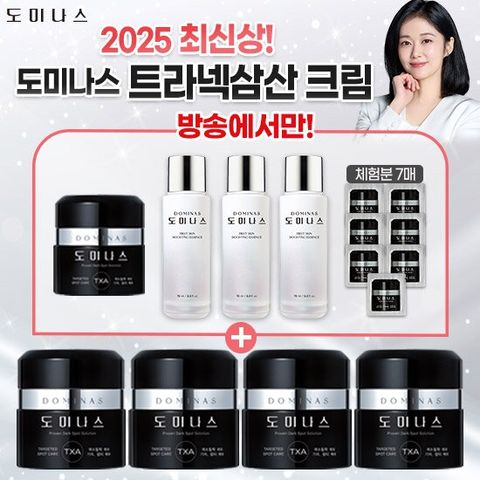 [도미나스] 시즌6 크림 썸머 패키지 (흰둥이 최초공개)