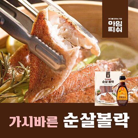아임피쉬 가시바른 순살볼락 500g*6팩(총 30개)+오렌지간장소스 210g*1병