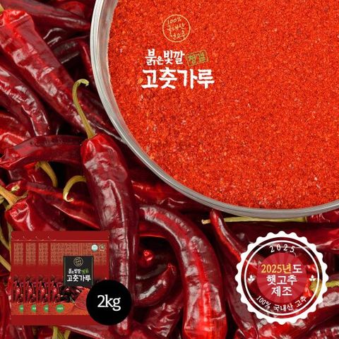 예천청결고춧가루 2025년 붉은빛깔햇고춧가루500g4봉