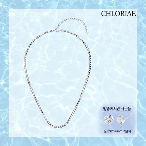 클로리에 실버925 테니스 목걸이