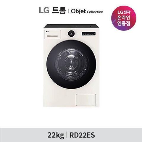 [1등급 가전 환급 10%] LG 트롬 오브제 건조기 22kg RD22ES RD22GS