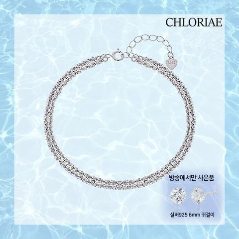 클로리에 실버925 글리터 팔찌