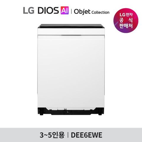 [1등급]LG 디오스 AI 오브제컬렉션 식기세척기 DEE6EWE