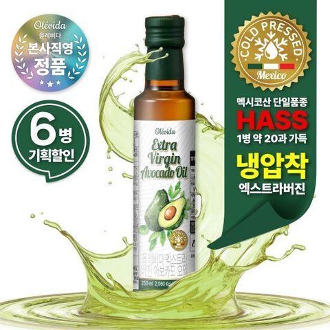 올레비다 냉압착 엑스트라버진 아보카도오일(250ml*6병)