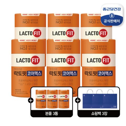 락토핏 코어맥스 유산균 6통+방송에서만 3통+쇼핑백 3장 더